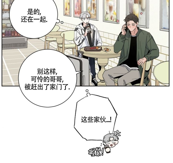 合租房的爱情故事 电影在线漫画,第2话2图