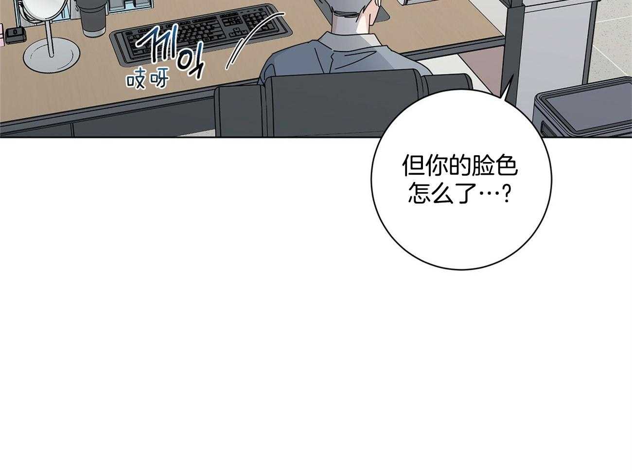 合租房的爱情故事漫画,第43话1图