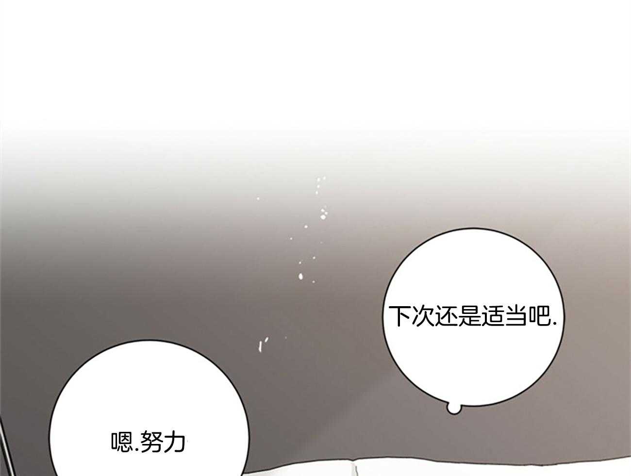 合租房的爱情故事漫画,第43话1图
