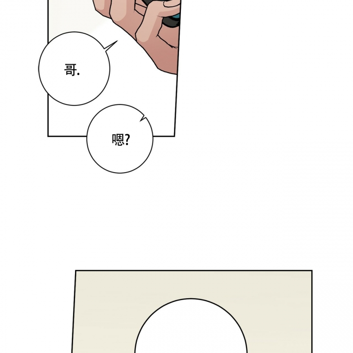 合租房的爱情故事漫画,第2话2图