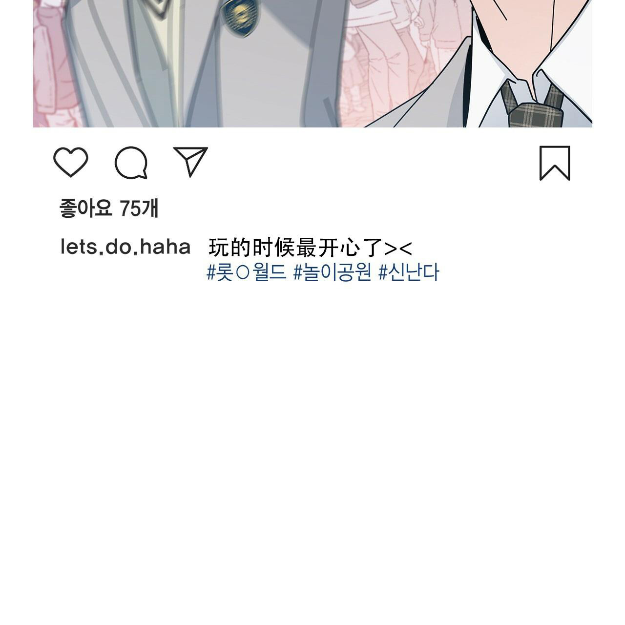 合租房的爱情故事漫画,第59话2图