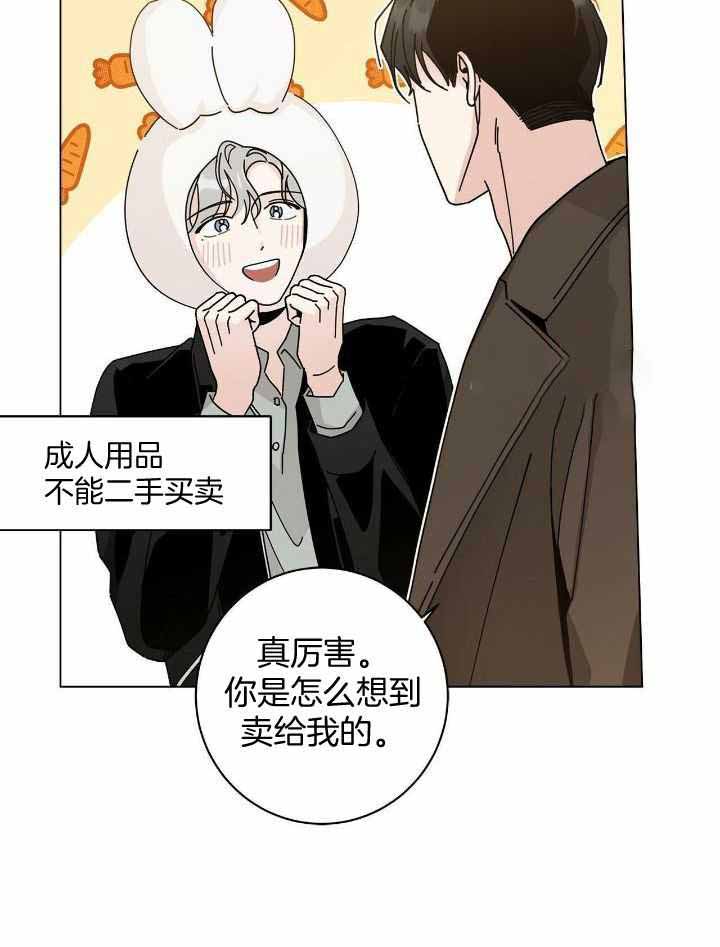 合租房的爱情故事漫画,第58话1图