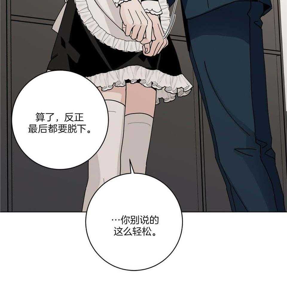 合租房的爱情故事漫画,第50话2图