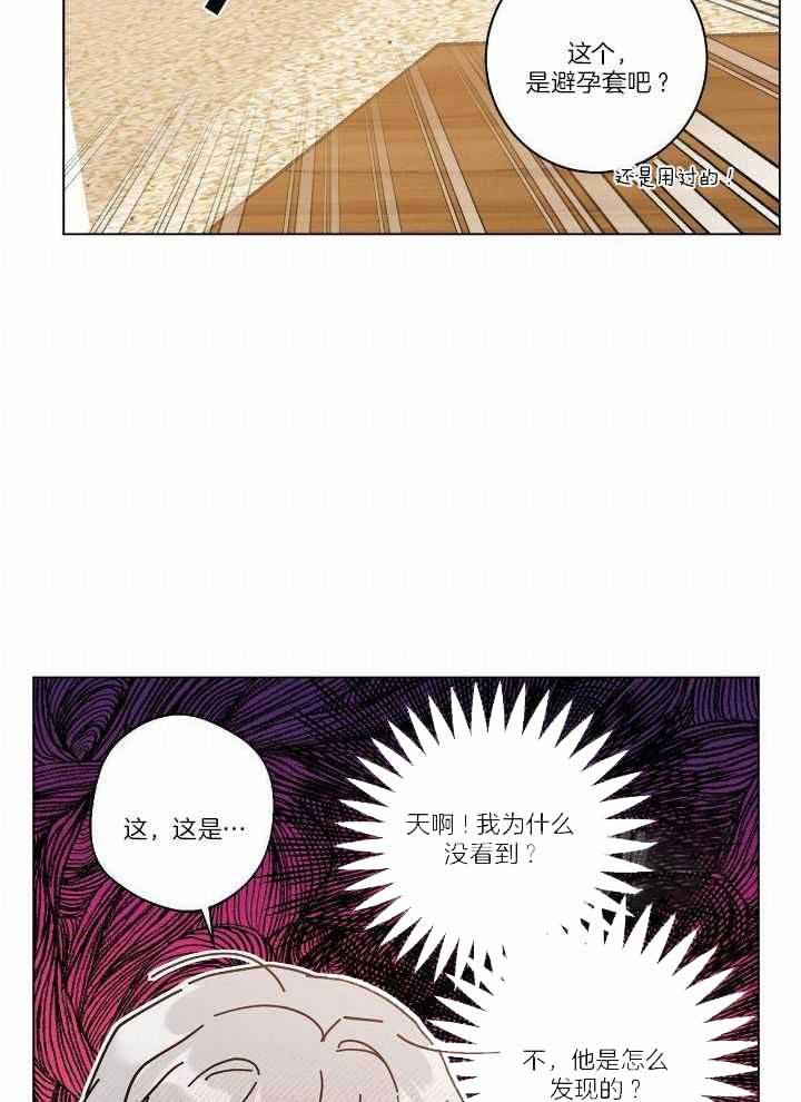 合租房的爱情故事漫画,第54话1图