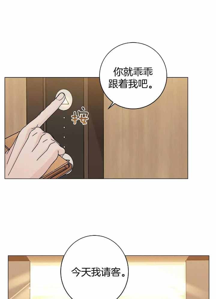 合租房的爱情故事14话漫画,第58话1图