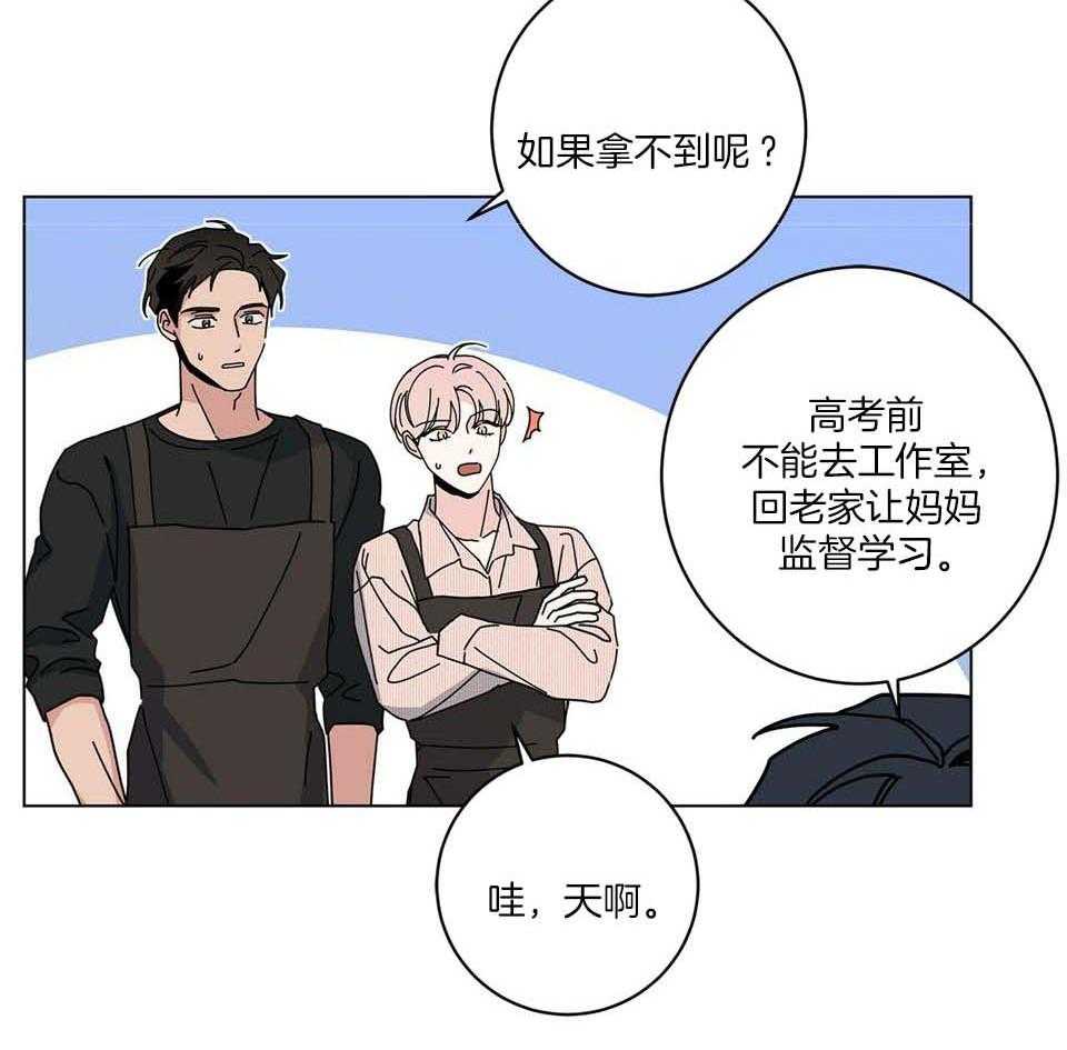 合租房的爱情故事漫画,第49话1图