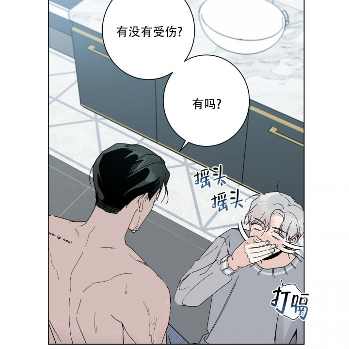 合租房在哪个平台可以找到漫画,第9话1图