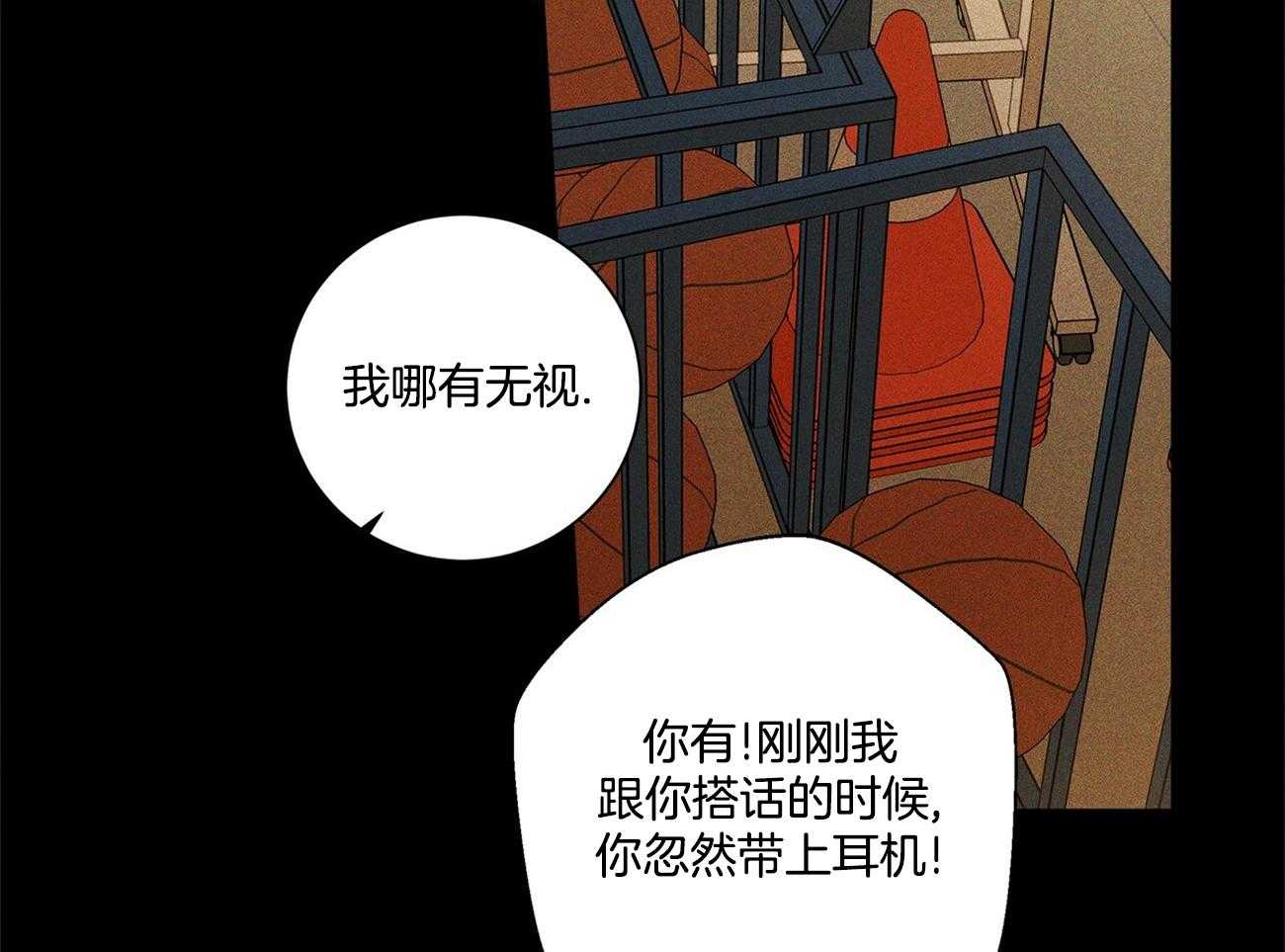 合租房的爱情故事漫画,第44话2图