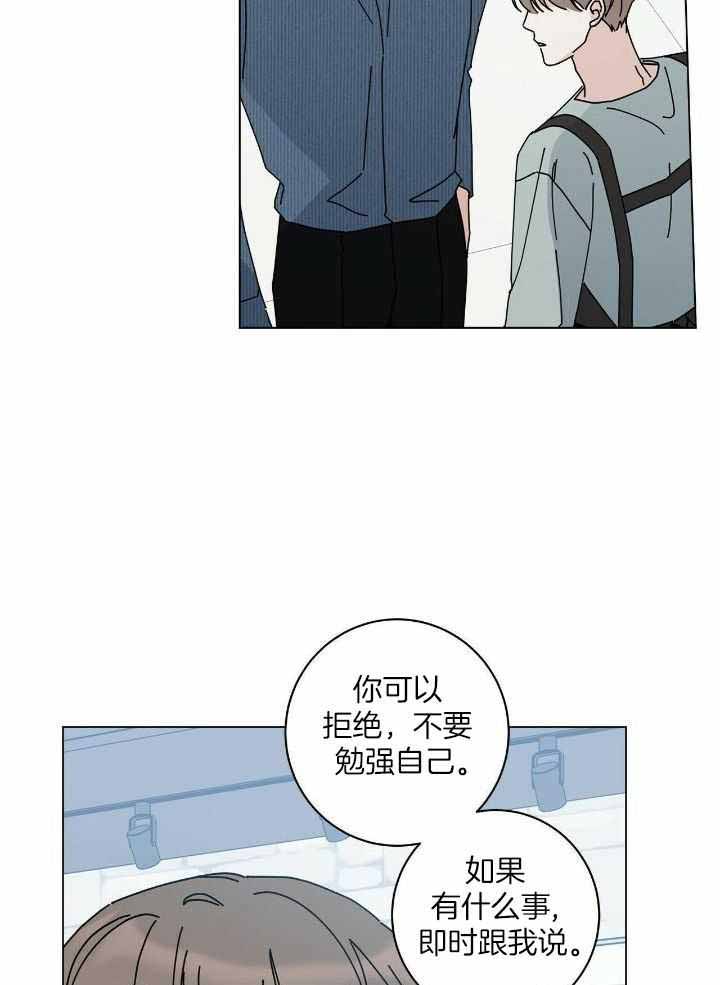 合租房的爱情故事漫画,第53话2图