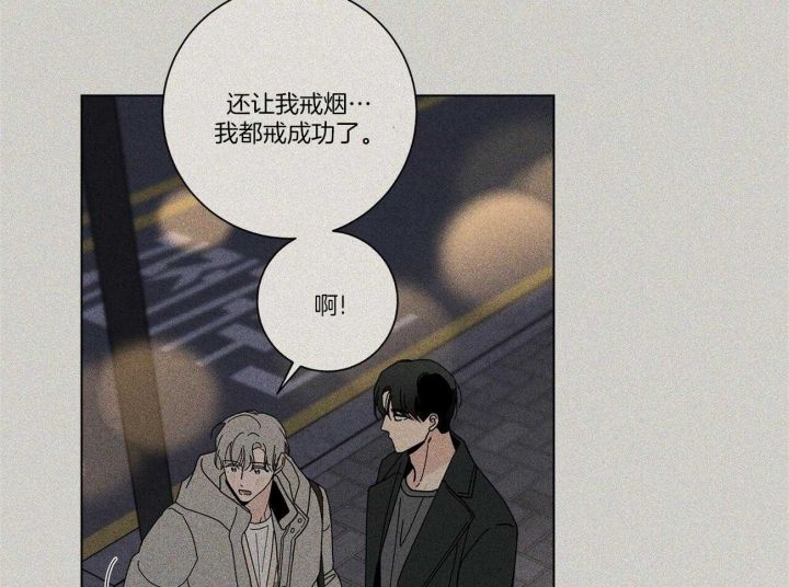 合租房的爱情故事漫画,第31话1图