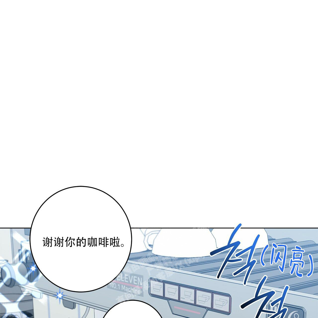 合租房的爱情故事下拉漫画漫画,第59话1图