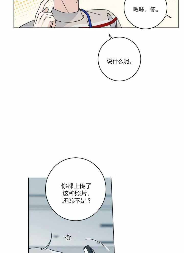 合租房的爱情故事漫画,第54话1图