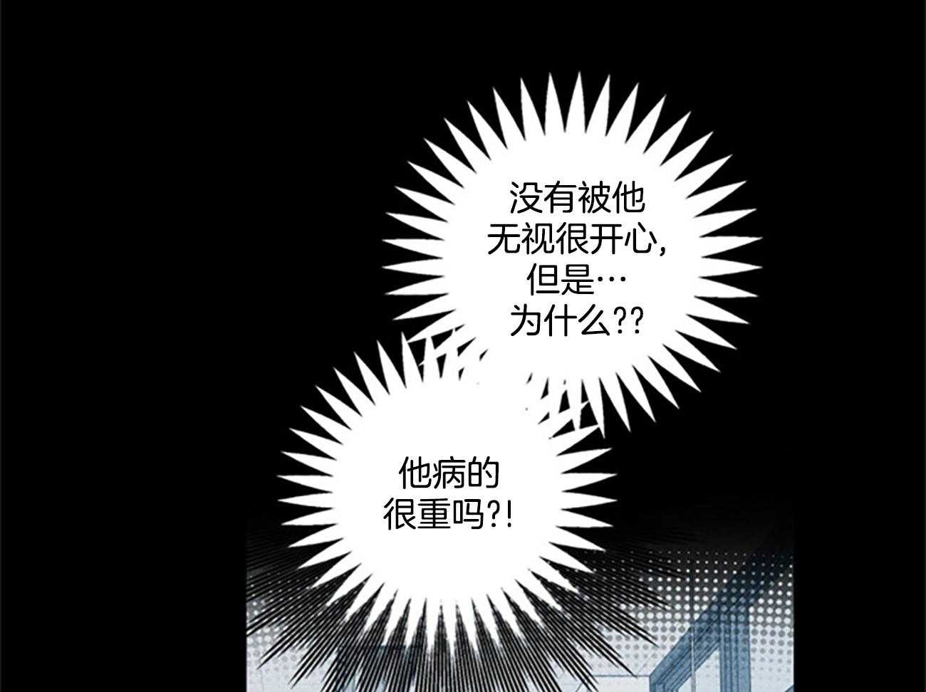 合租房的爱情故事漫画,第40话2图