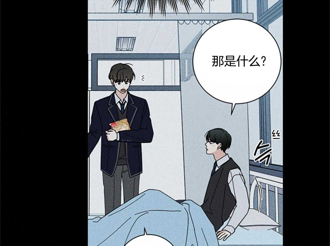 合租房的爱情故事漫画,第40话1图