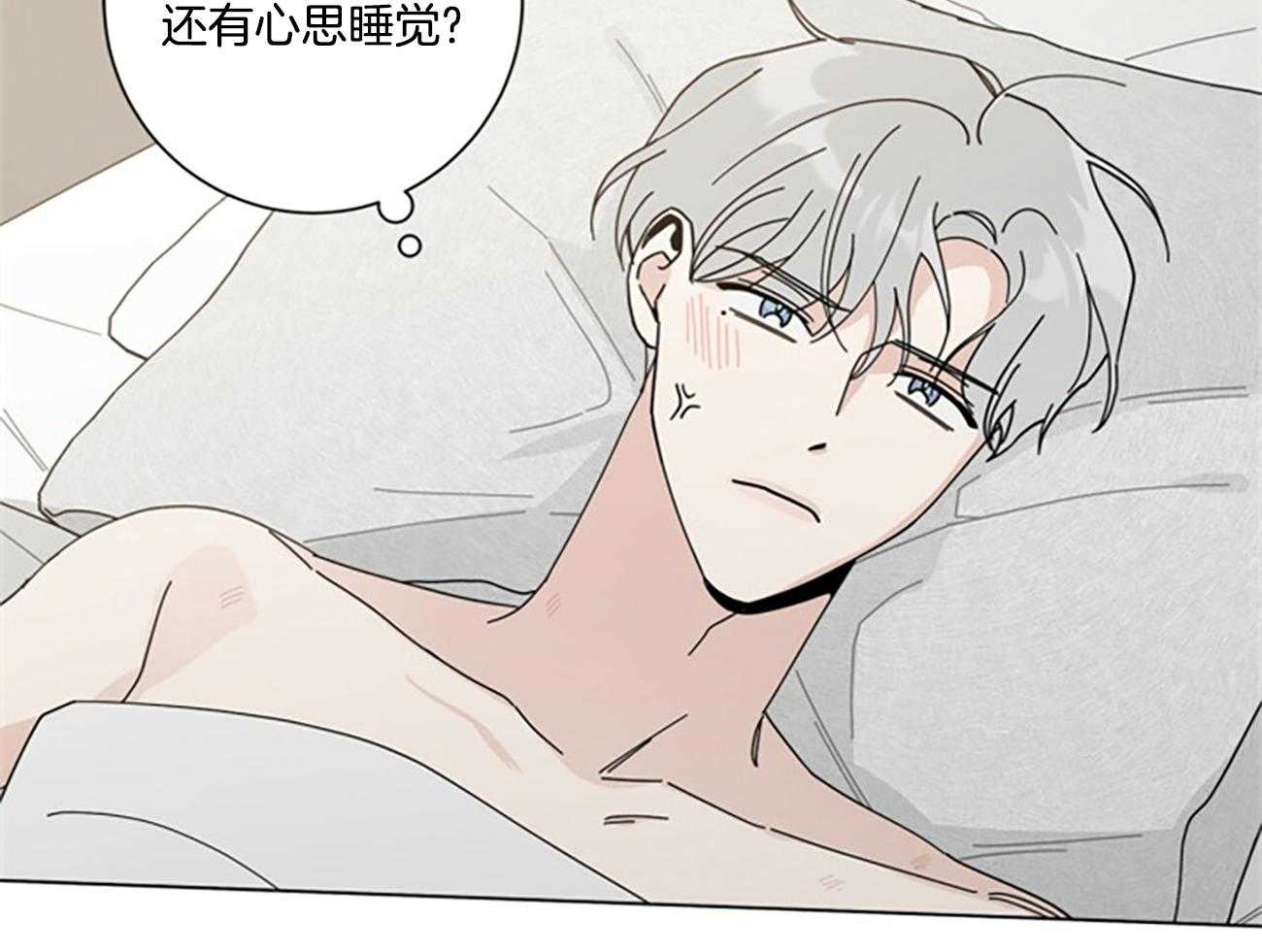 合租房的爱情故事漫画,第43话2图