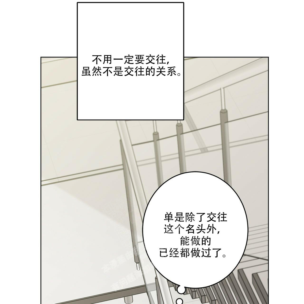 合租房的爱情故事漫画,第65话2图