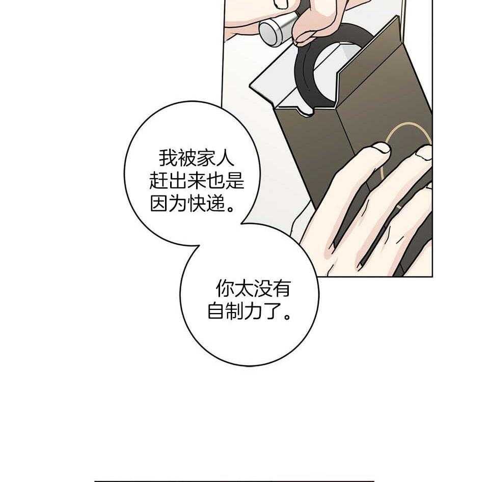 合租房的爱情故事漫画,第50话1图