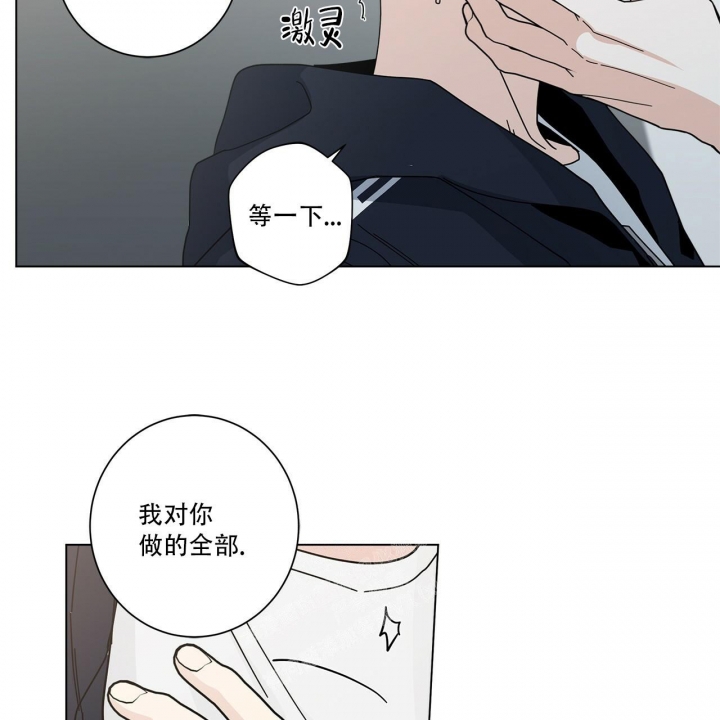 合租房的爱情故事漫画,第15话2图