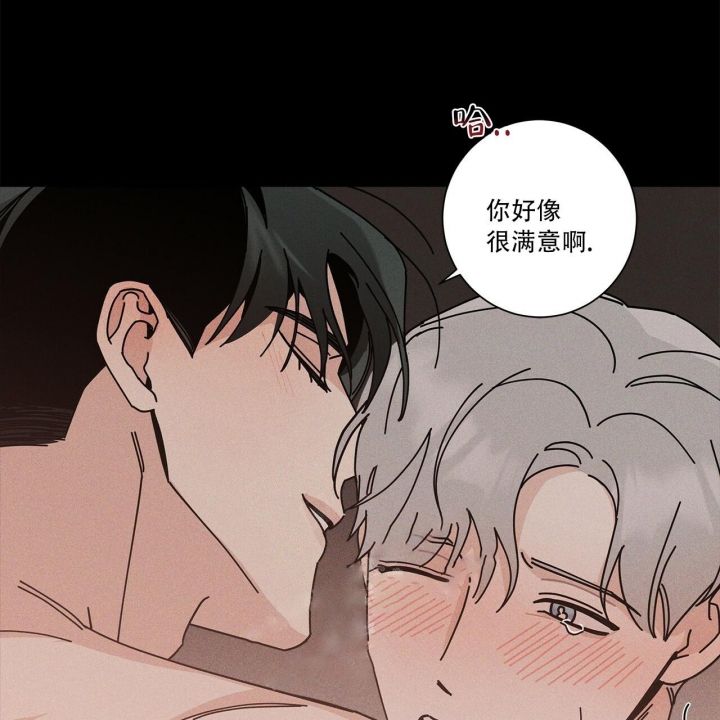 面包房的爱情故事漫画,第19话2图