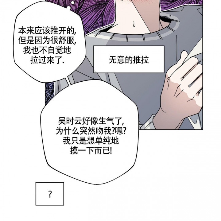 合租房的爱情故事漫画,第11话2图