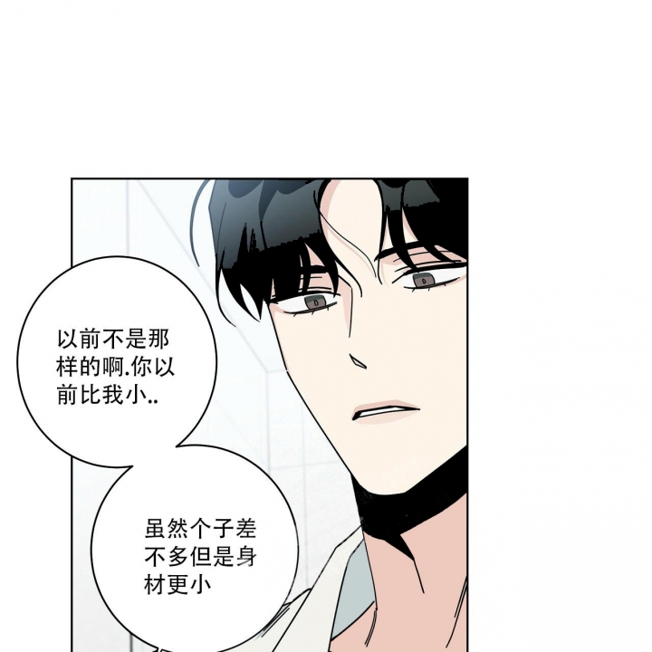 合租房的爱情故事漫画,第10话1图