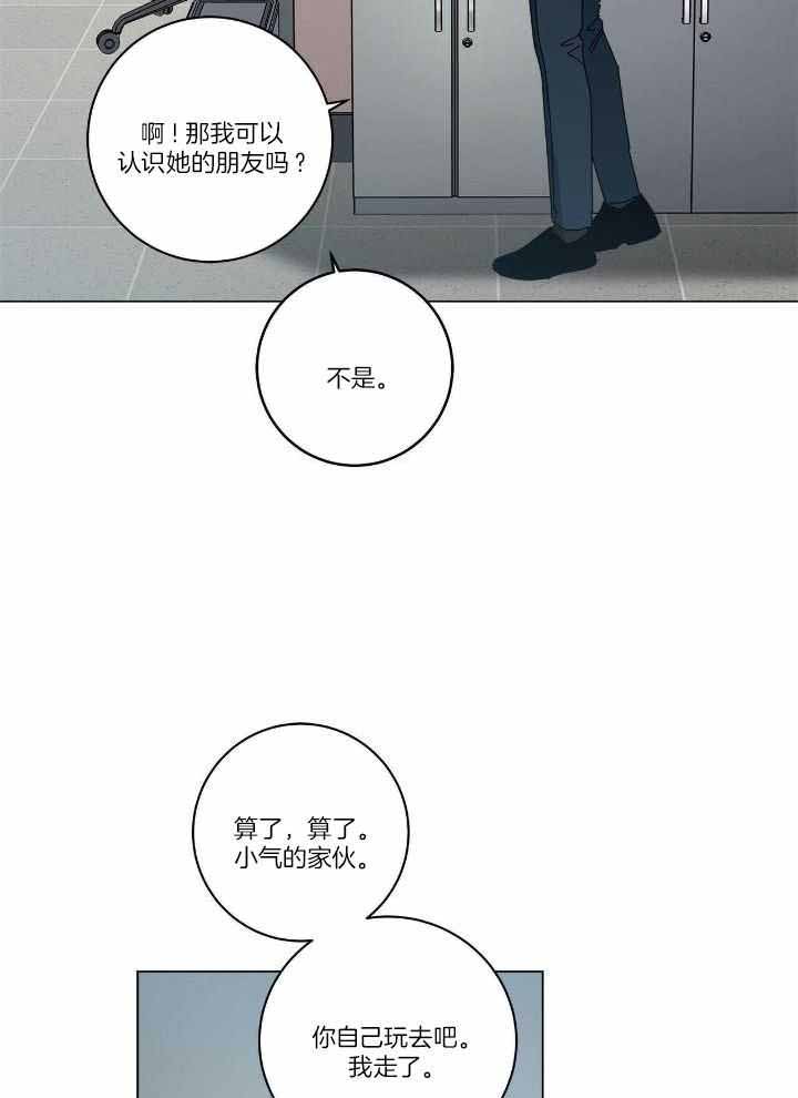 合租房的爱情故事漫画,第54话2图