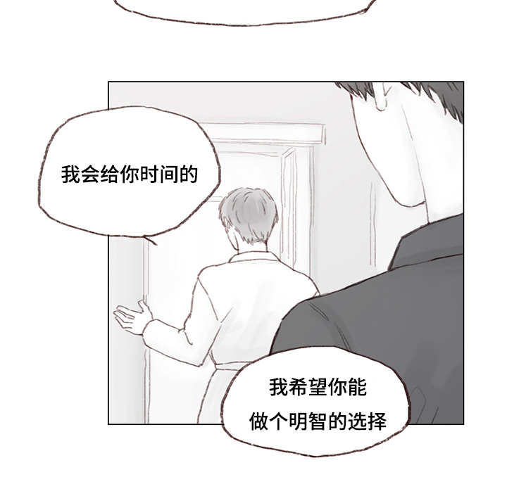 形容难管教的孩子的词语漫画,第9话1图