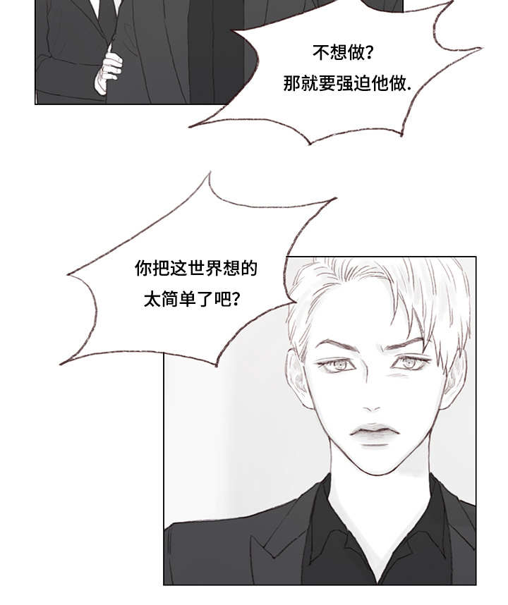 难管的孩子漫画,第17话1图