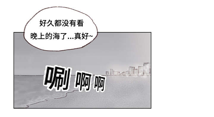 难管的孩子漫画,第11话1图
