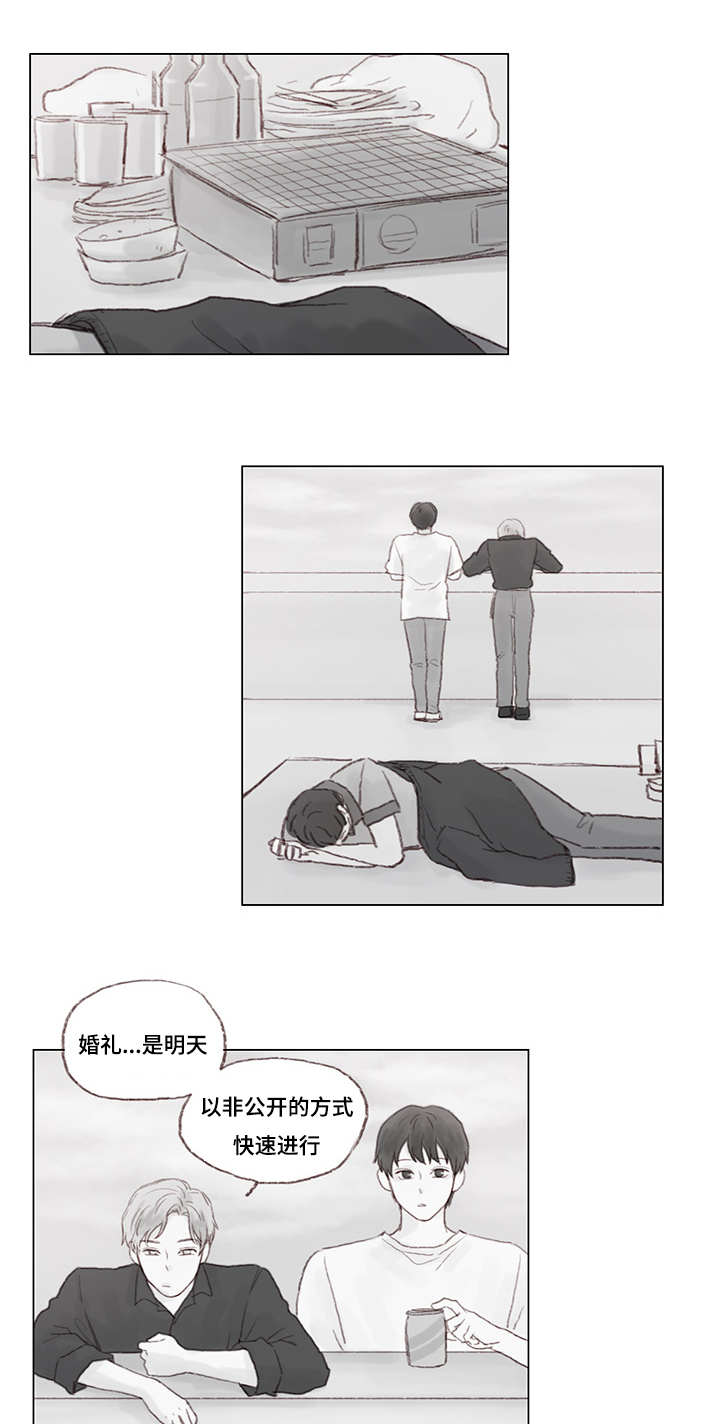 难管的孩子漫画,第18话2图
