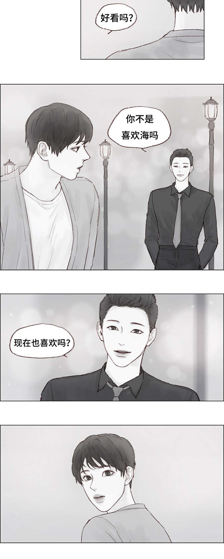 难管的孩子漫画,第11话1图