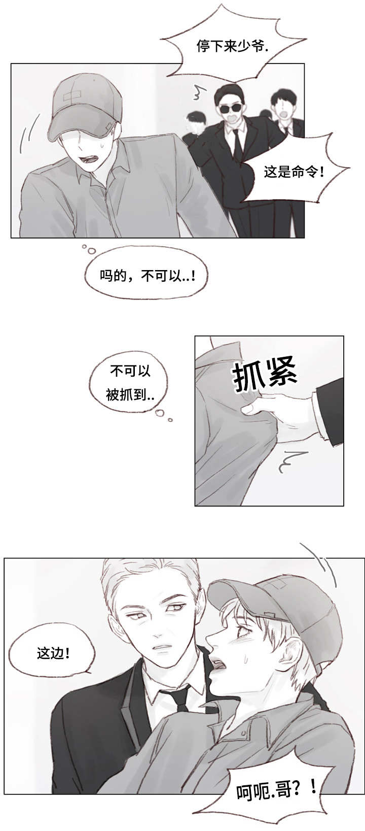 难以弥补的损失今日说法下集漫画,第19话2图