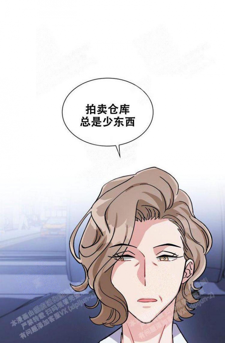 有胡萝卜吗？漫画,第14话1图