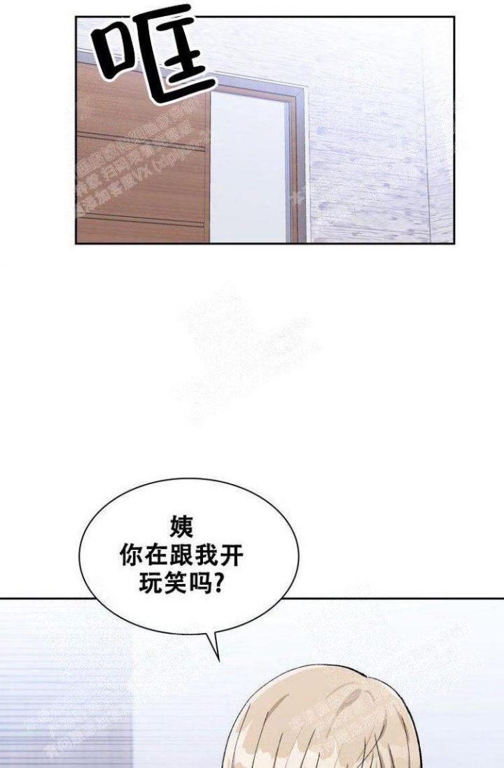 有胡萝卜吗？漫画,第6话2图