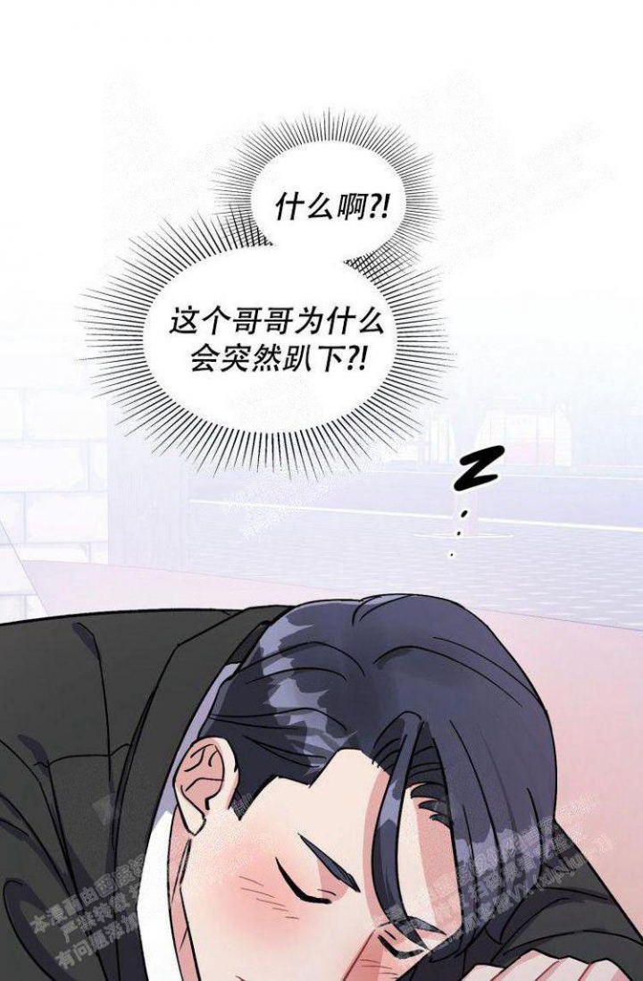 有胡萝卜吗？漫画,第16话1图