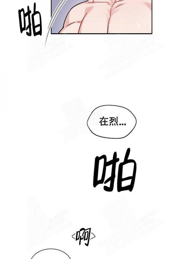 有胡萝卜吗？漫画,第21话2图