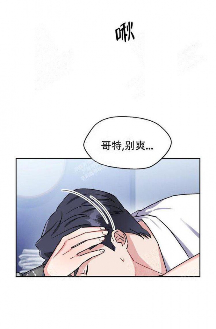 有胡萝卜吗？漫画,第28话2图