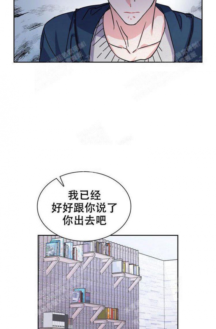 有胡萝卜吗？漫画,第7话1图