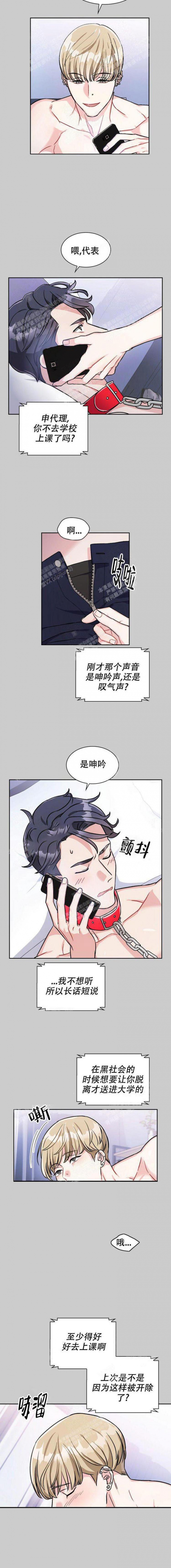 有胡萝卜吗？漫画,第1话2图