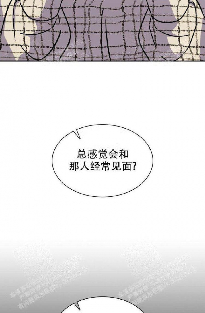 有胡萝卜吗？漫画,第9话2图