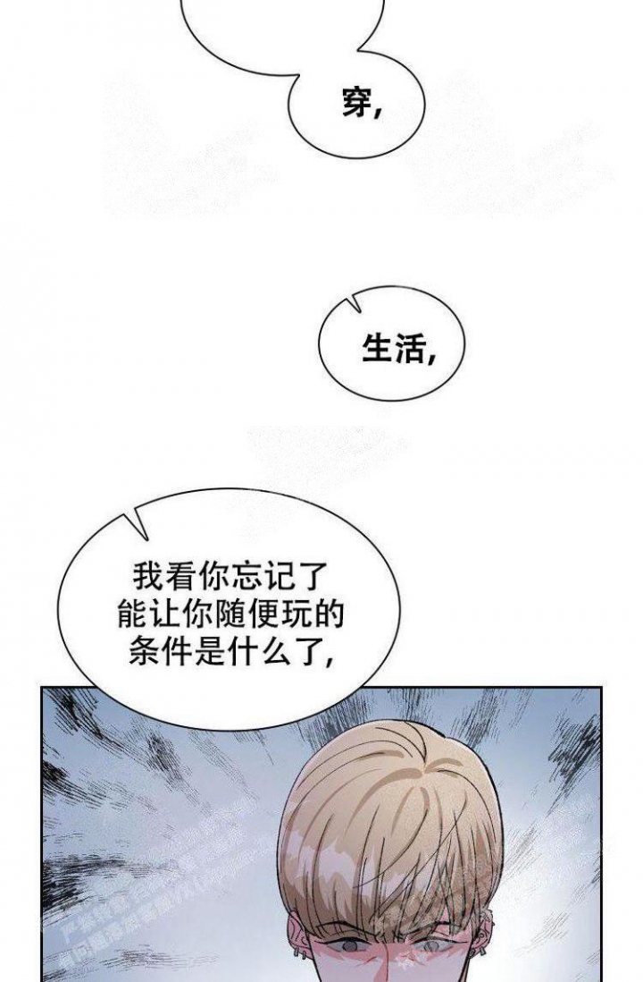 有胡萝卜吗？漫画,第7话2图