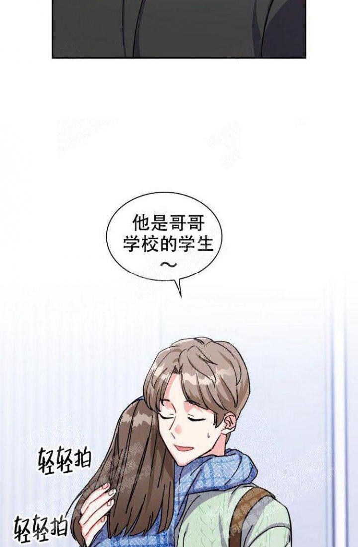 有胡萝卜吗？漫画,第9话2图