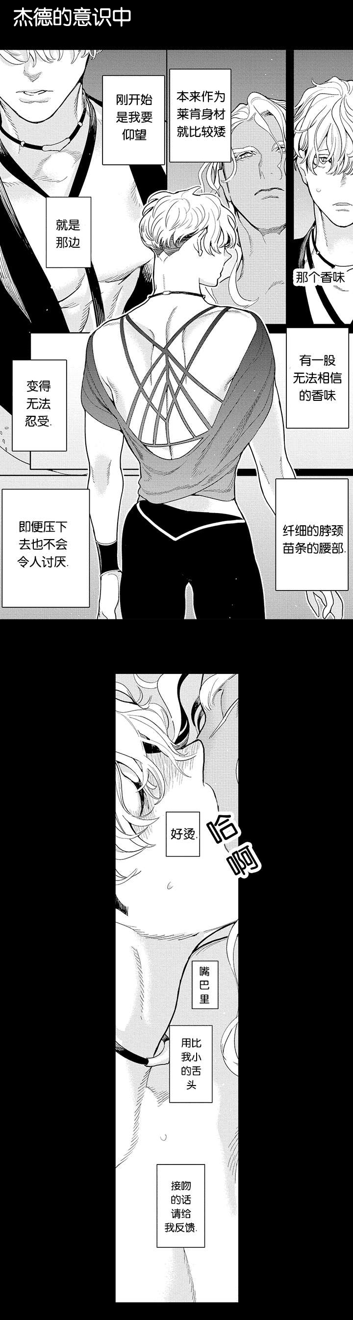 莱肯漫画,第27话2图