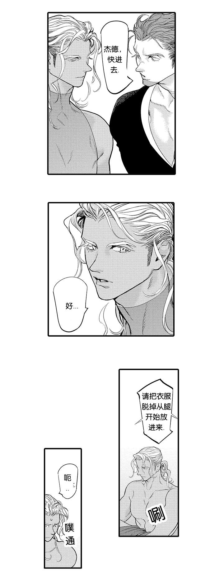 莱肯漫画,第25话1图