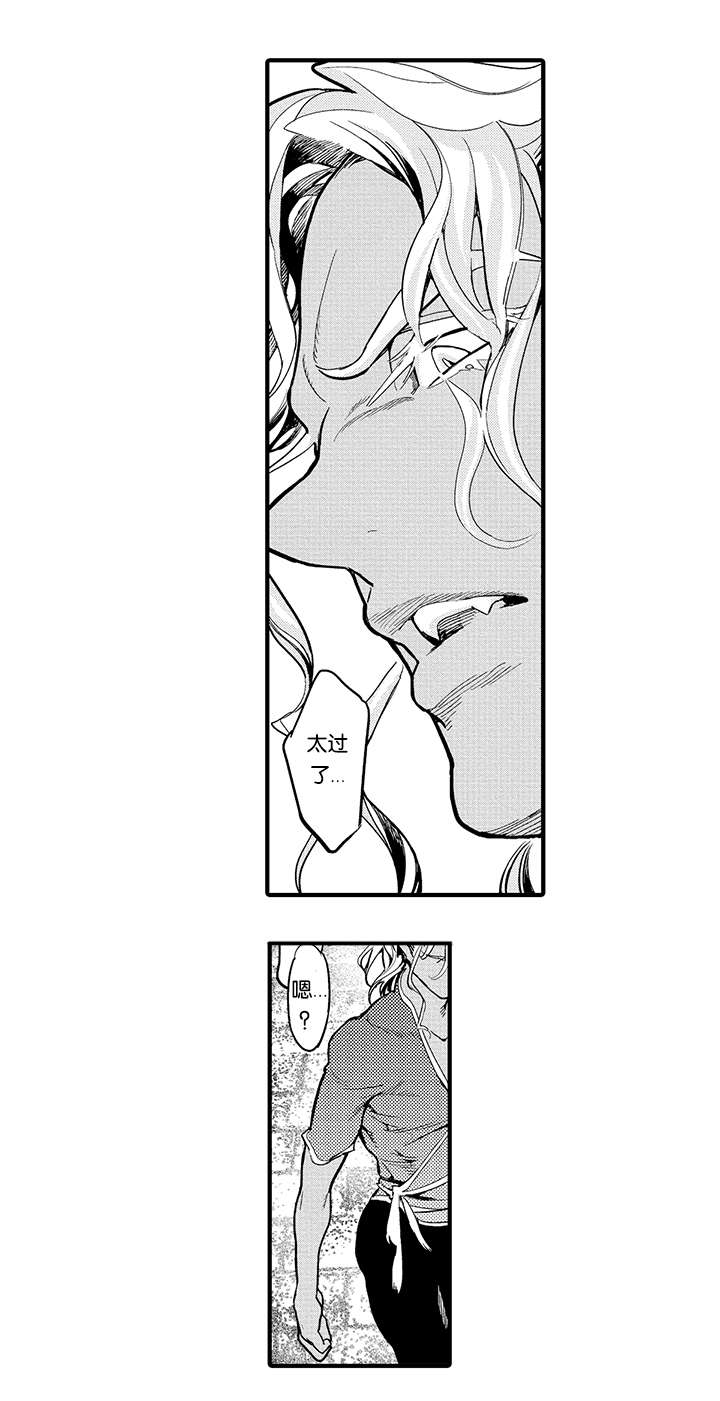 莱肯漫画,第19话2图