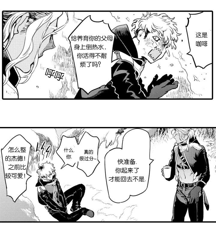 莱肯漫画,第2话1图
