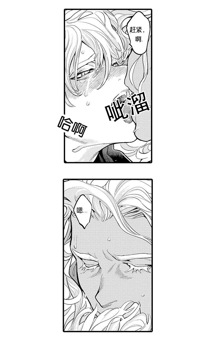 莱肯漫画,第22话2图