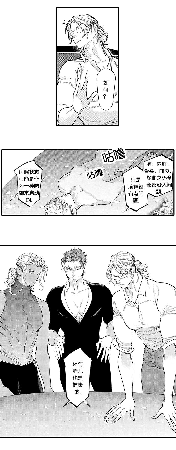 莱肯漫画,第24话1图
