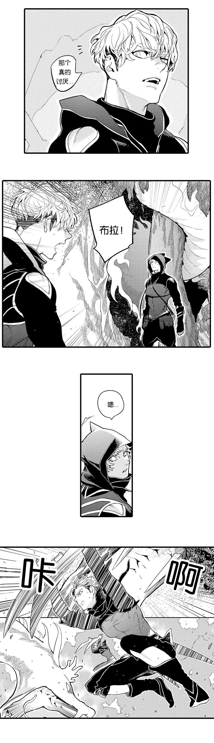 莱肯漫画,第20话2图