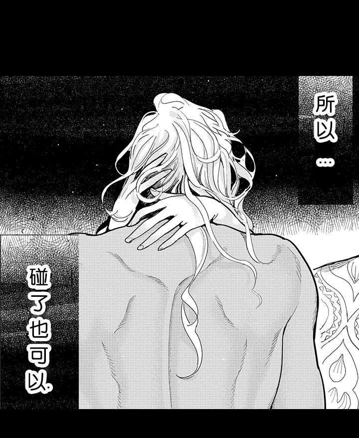莱肯漫画,第27话1图